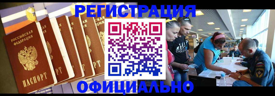 временная регистрация собственник в Каменск-Шахтинском