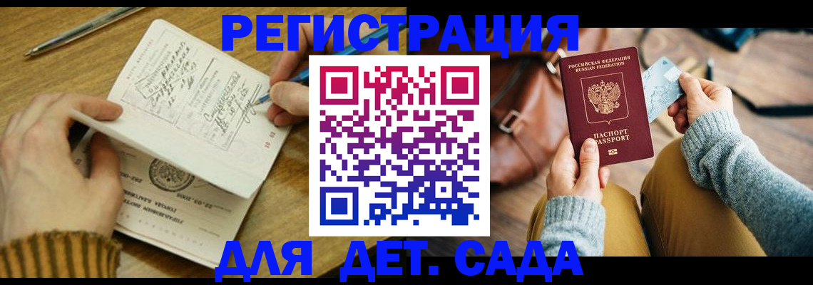 временная регистрация недорого в Каменск-Шахтинском