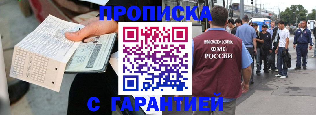 временная регистрация поиск в Каменск-Шахтинском