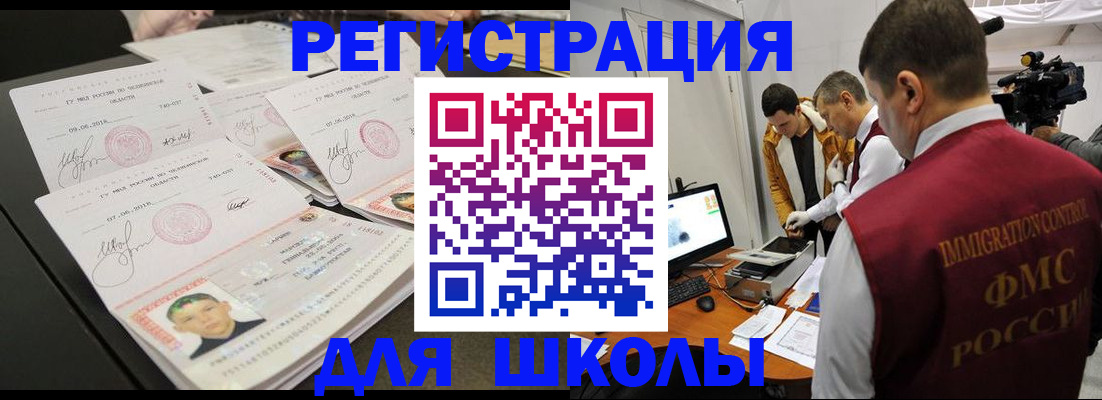 временная регистрация 2025 в Каменск-Шахтинском