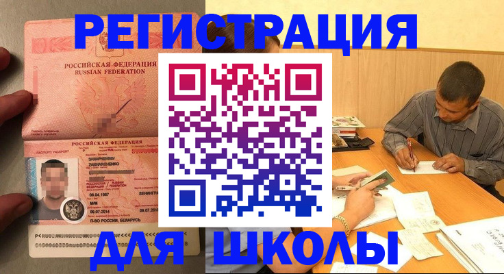 прописка в Каменск-Шахтинском